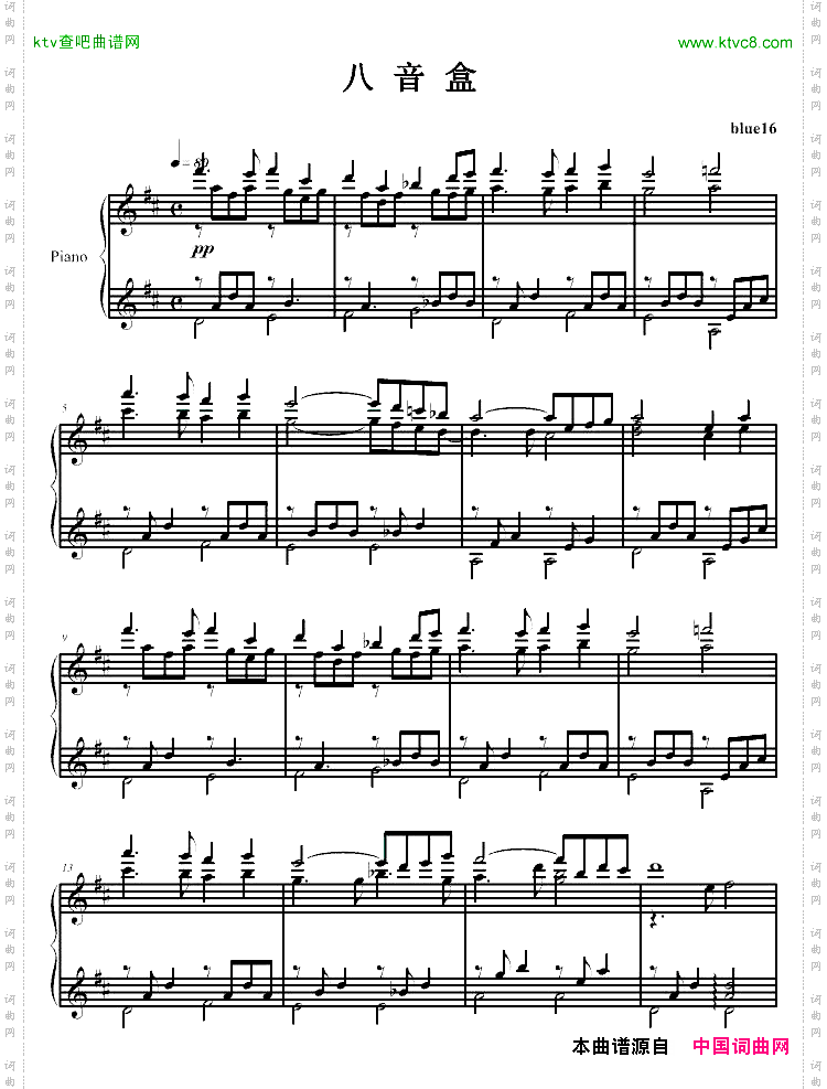 八音盒
