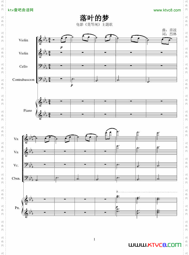 落叶的梦歌曲