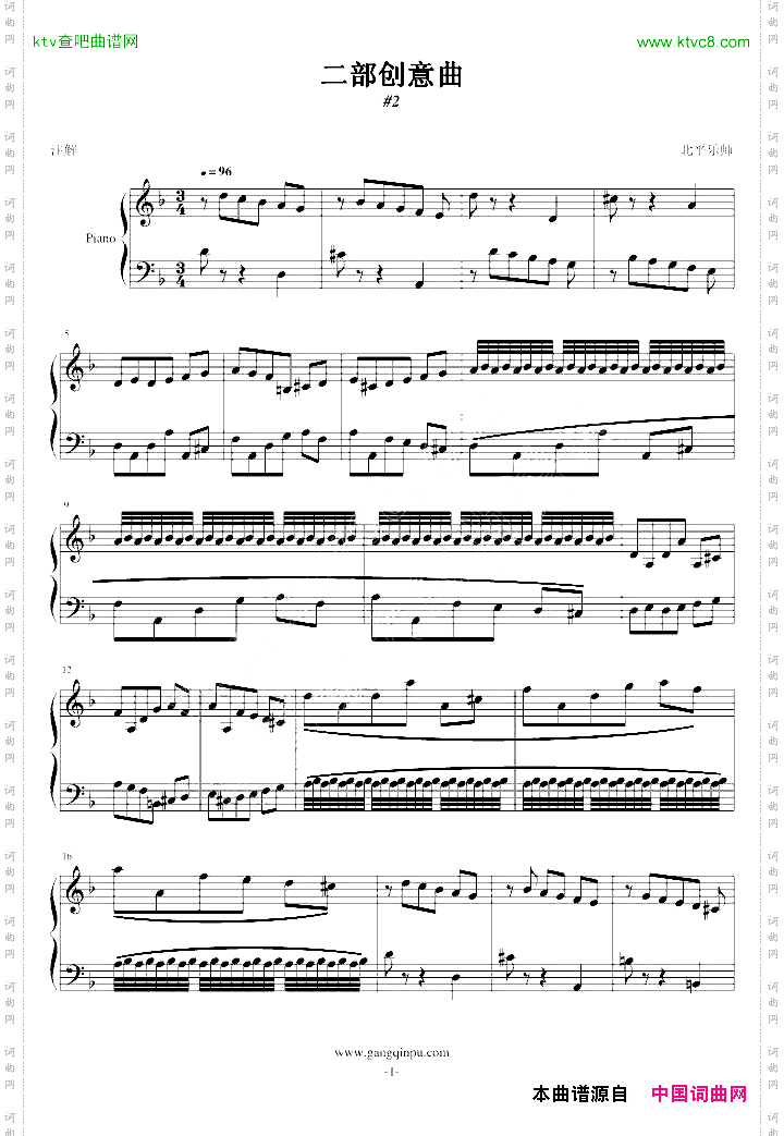 二部创意曲#2