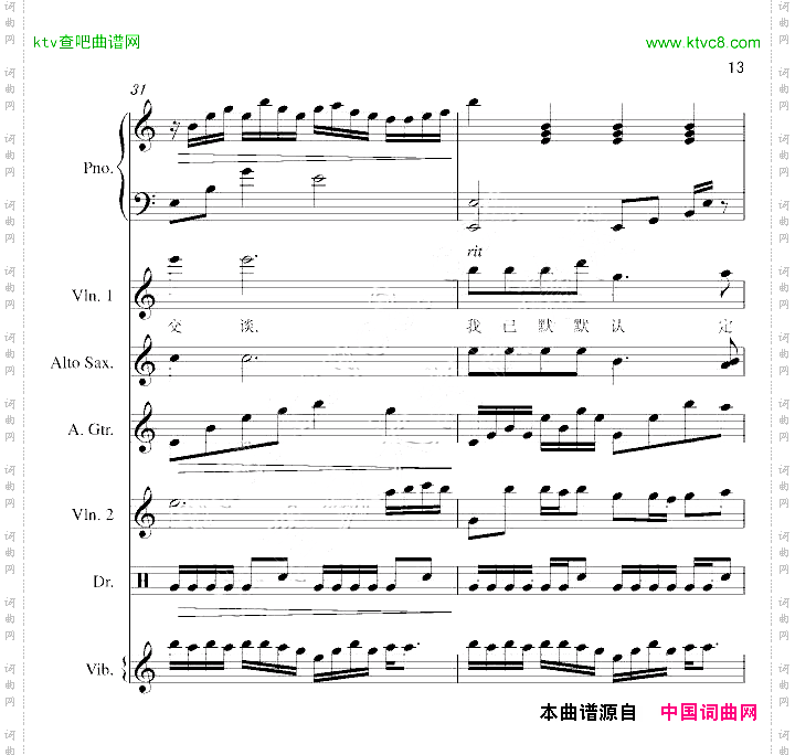 默默