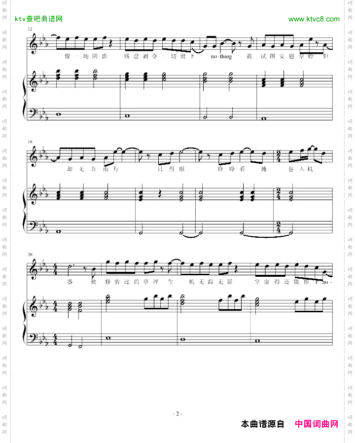 原创作曲被修剪过的草坪