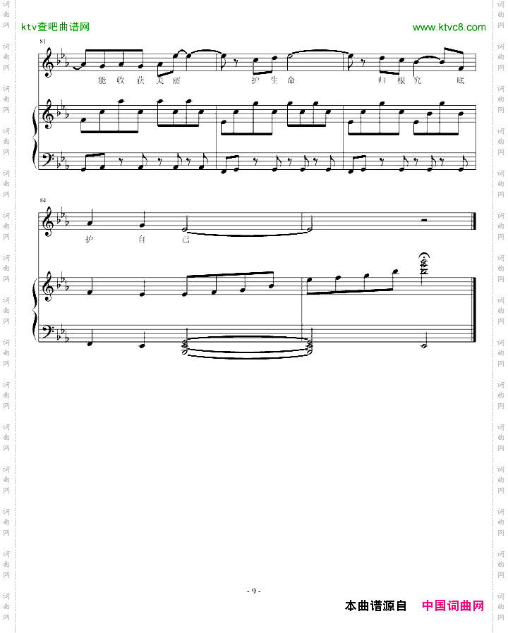 原创作曲被修剪过的草坪