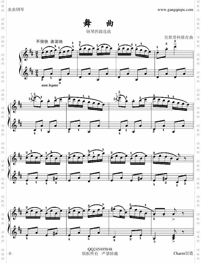 舞曲