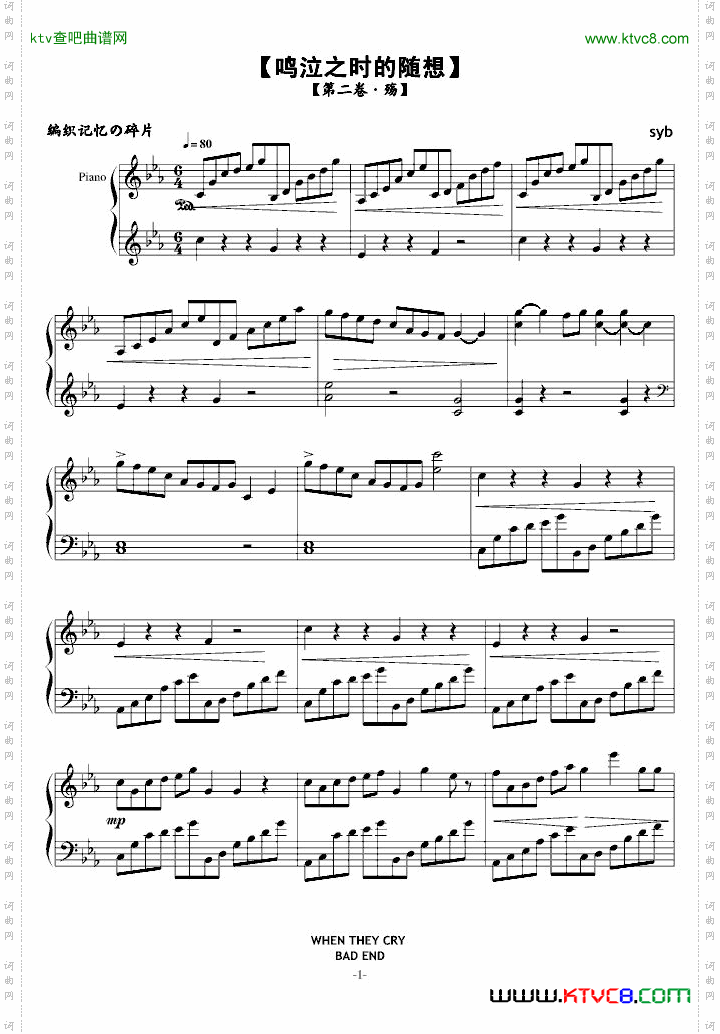 鸣泣之时的随想II