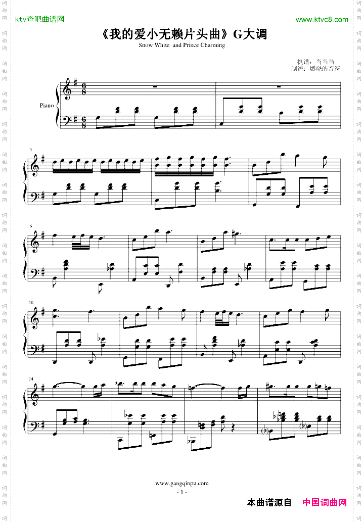 我的爱小无赖片头曲
