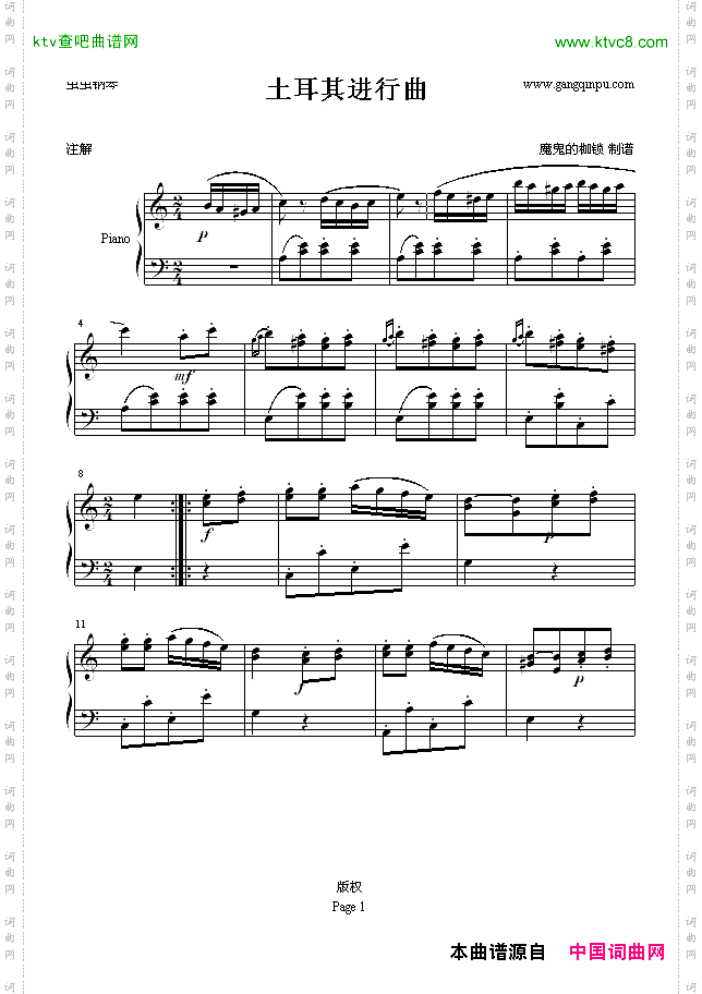 土耳其进行曲