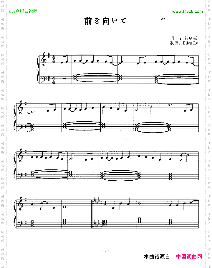 前を向いて《棋魂》主题曲钢琴版，按照原版听谱