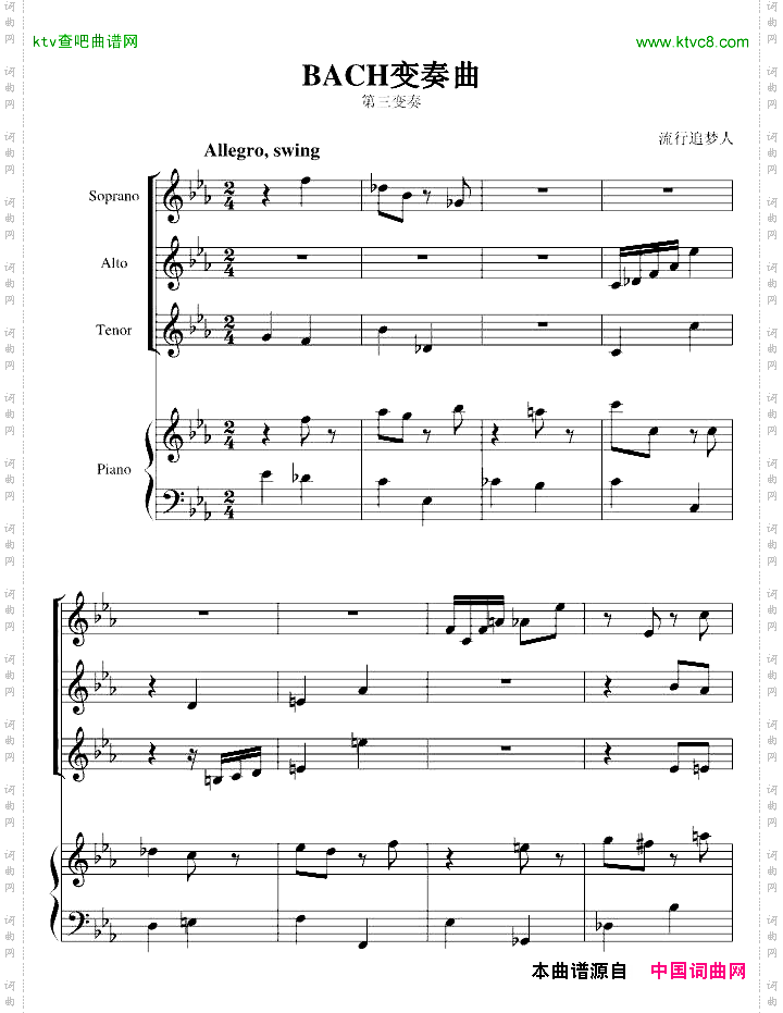 BACH变奏曲,第三变奏