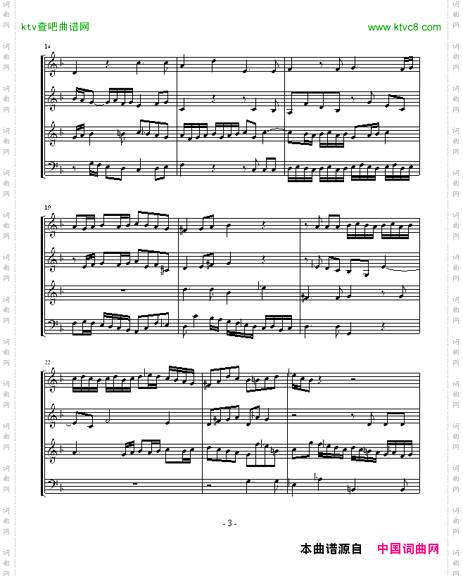 安魂曲