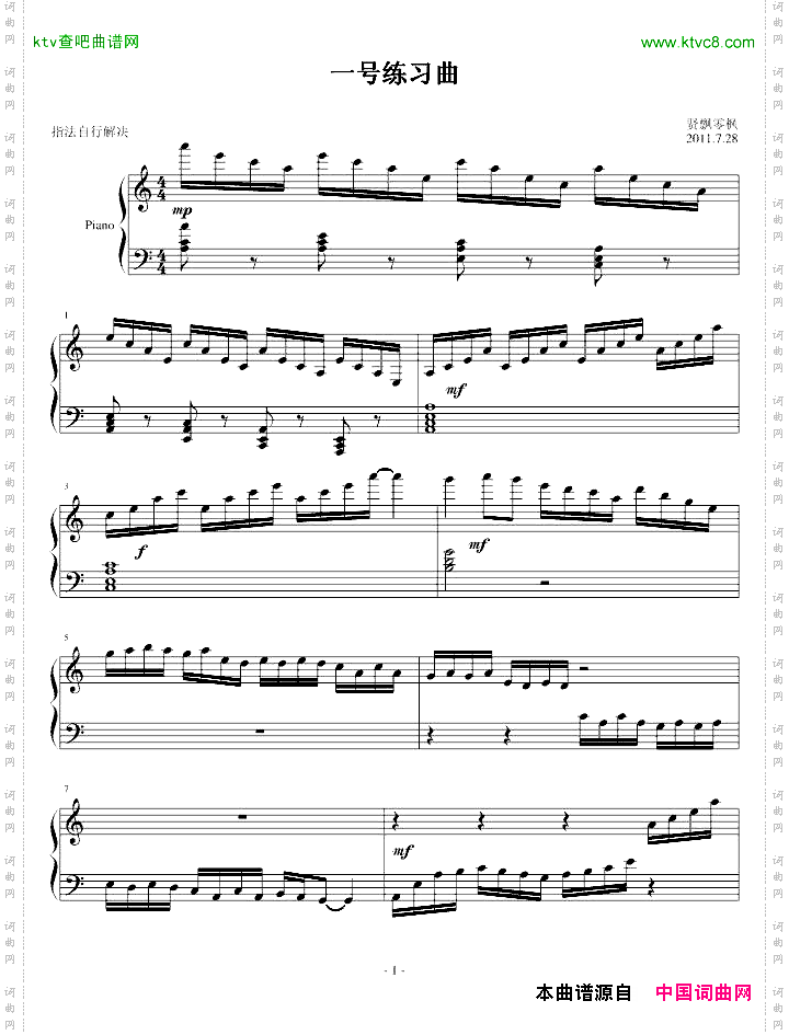 一号练习曲