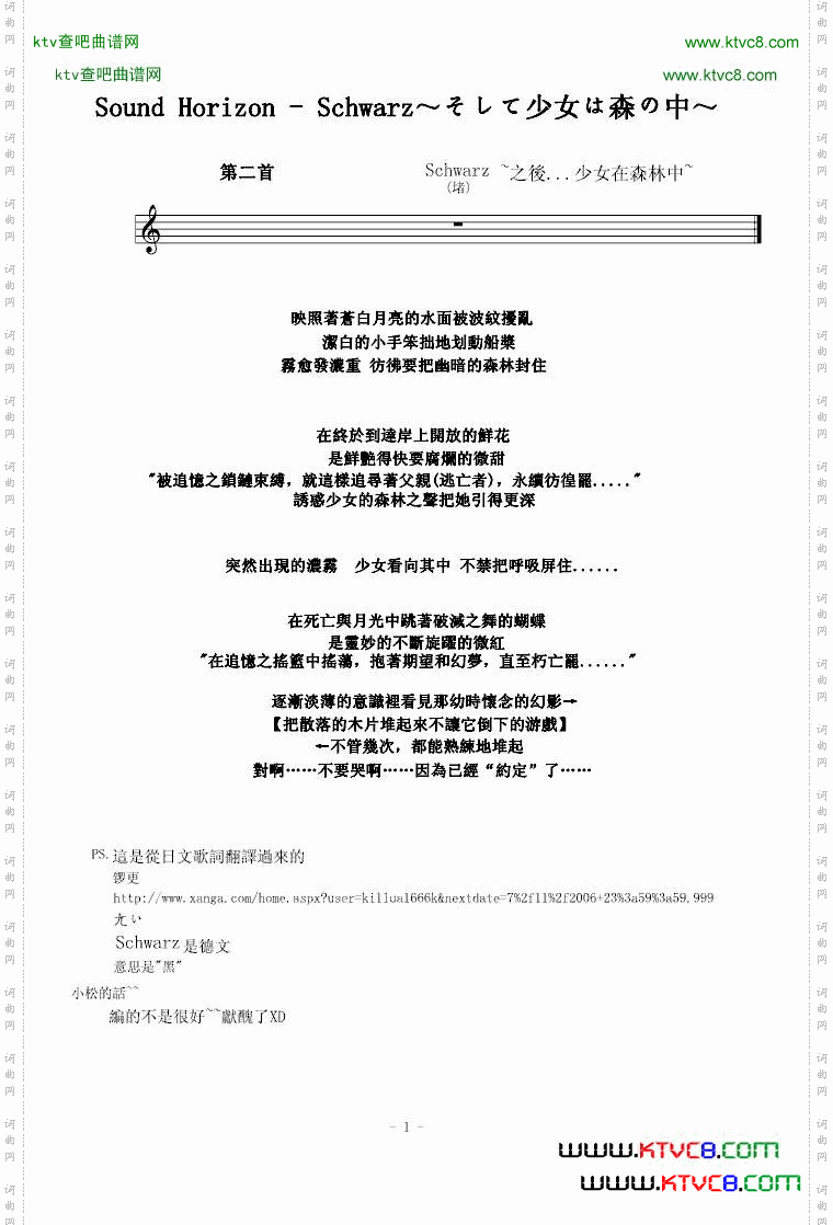 soundhorizon-Schwarz～そして少女は森の中～.rar