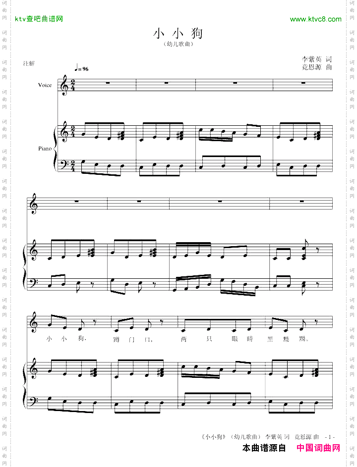 小小狗幼儿歌曲李紫英词竟恩源曲