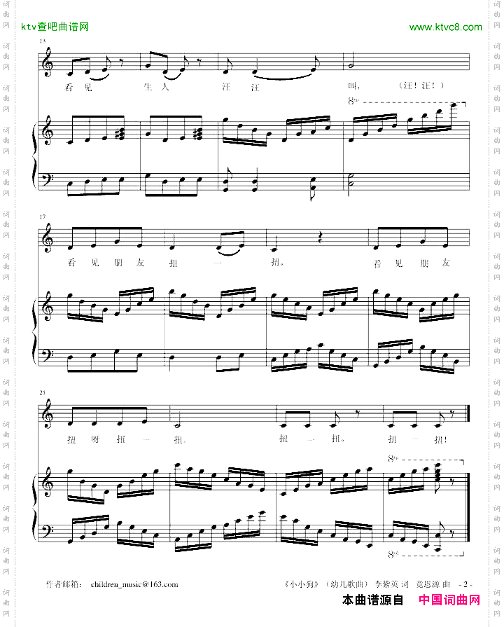 小小狗幼儿歌曲李紫英词竟恩源曲