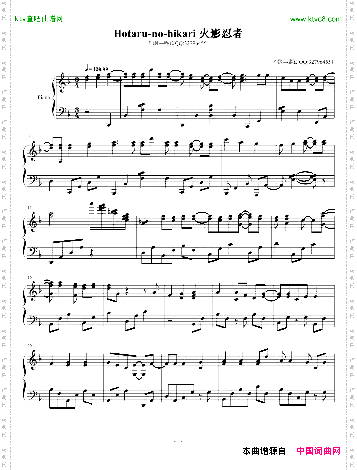 火影忍者最新片头曲ホタルノヒカリ