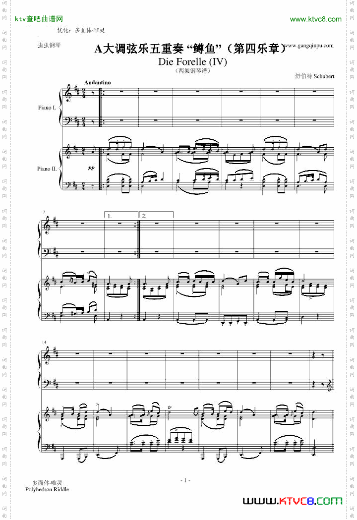 A大调弦乐五重奏“鳟鱼”第四乐章两架钢琴谱