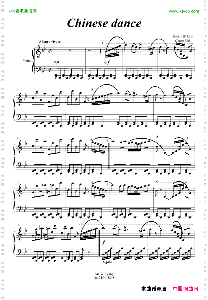 中国舞曲