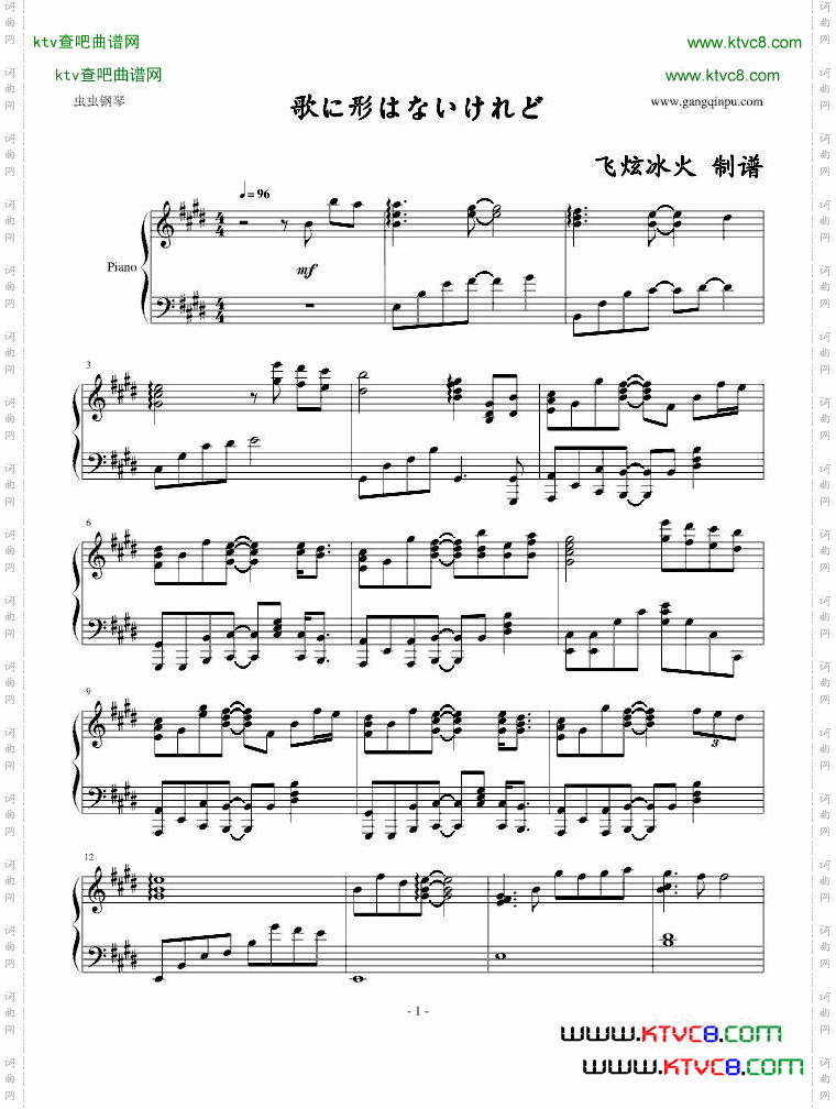 miku-歌に形はないけれど