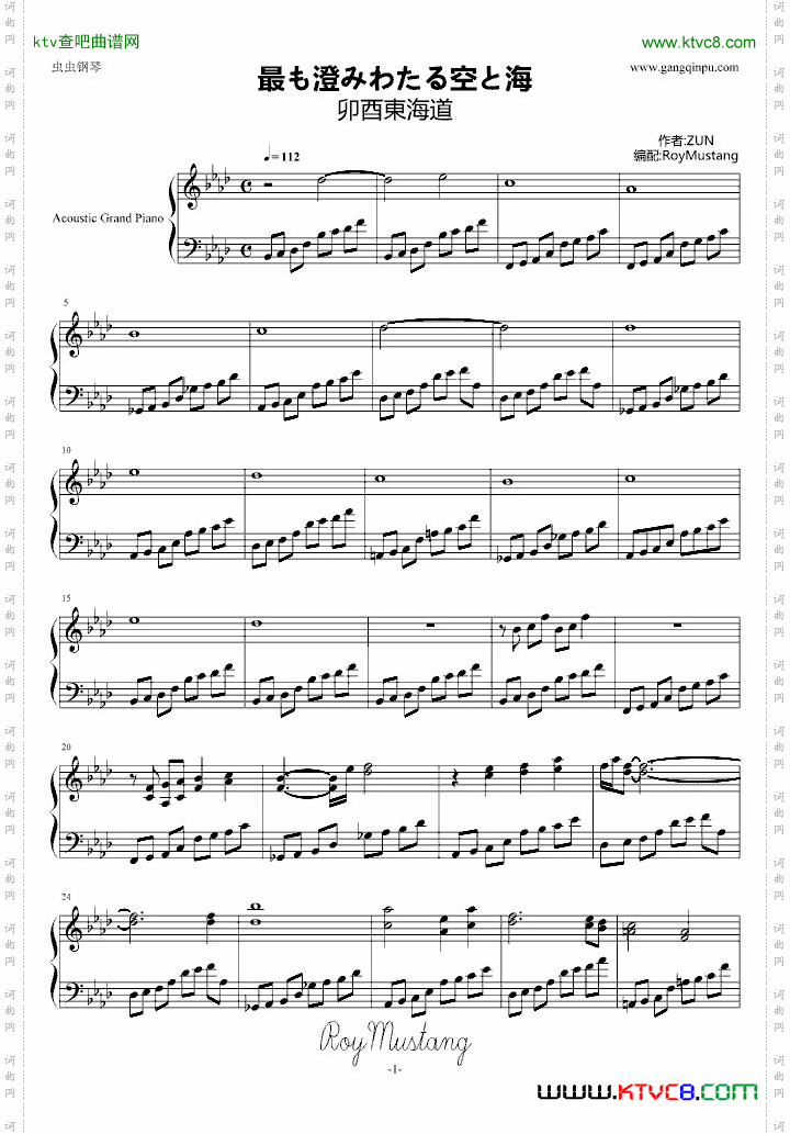 [卯酉東海道]最も澄みわたる空と海