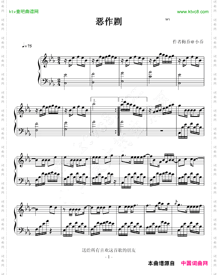 恶作剧完善版