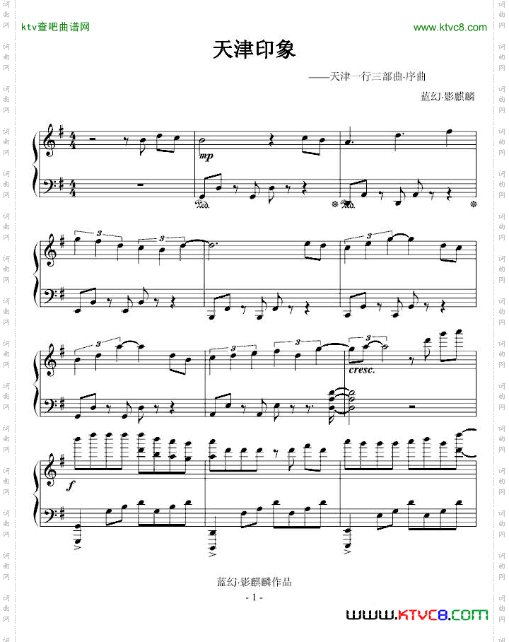 随想·天津印象