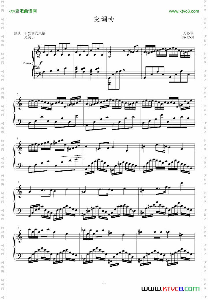 变调曲