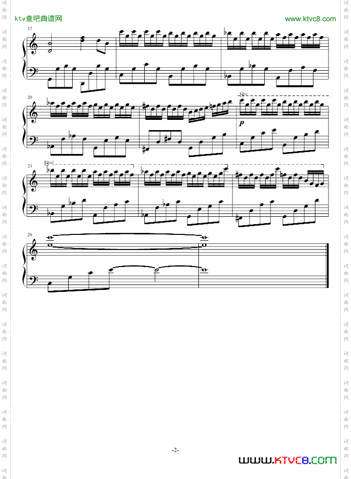 变调曲
