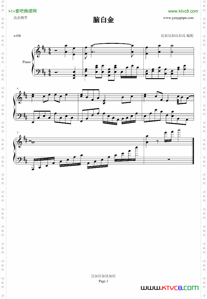 脑白金广告歌曲