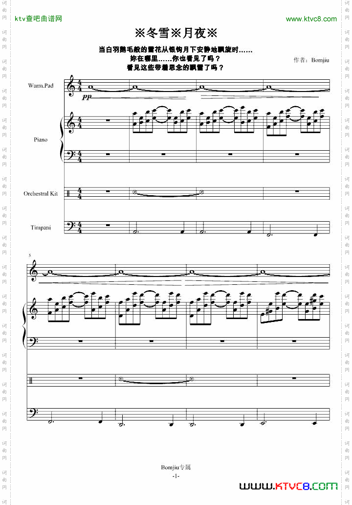 ※冬雪※月夜※