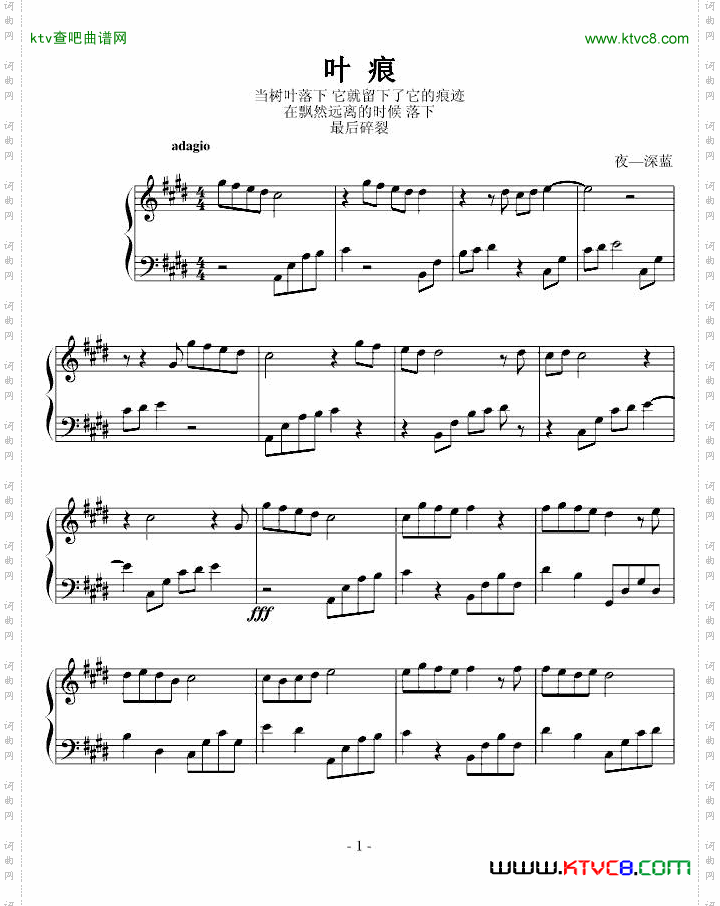 叶痕