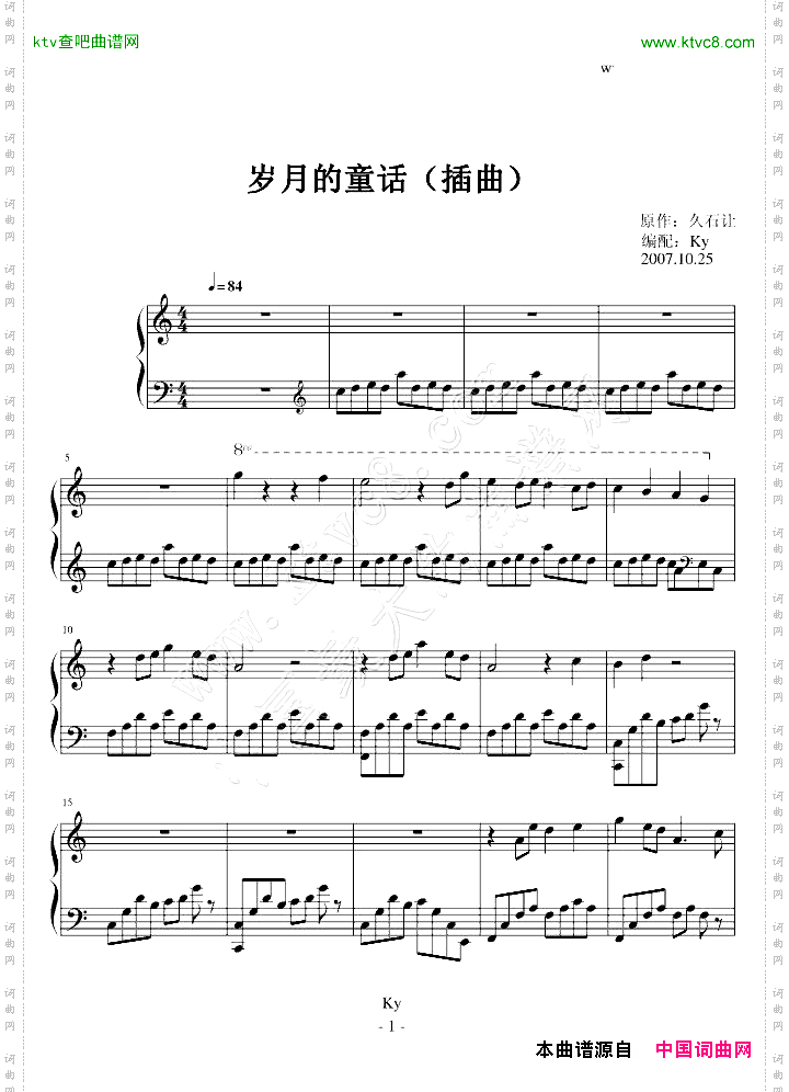 岁月的童话-插曲-ky