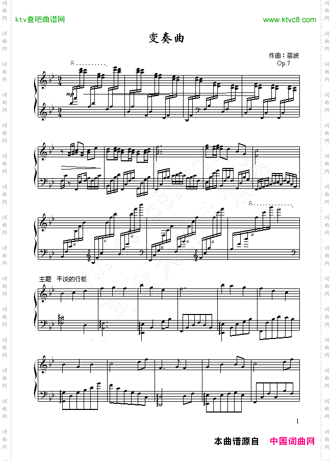 变奏曲