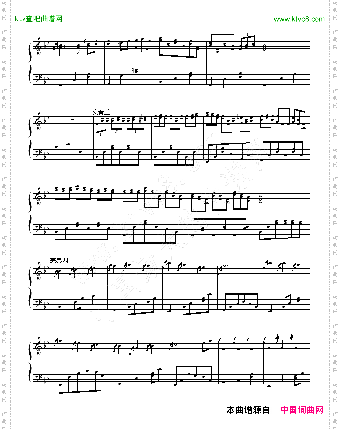 变奏曲