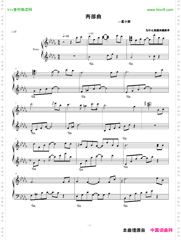 两部曲