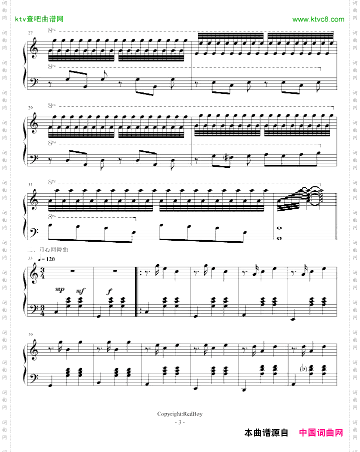 月心漫步曲