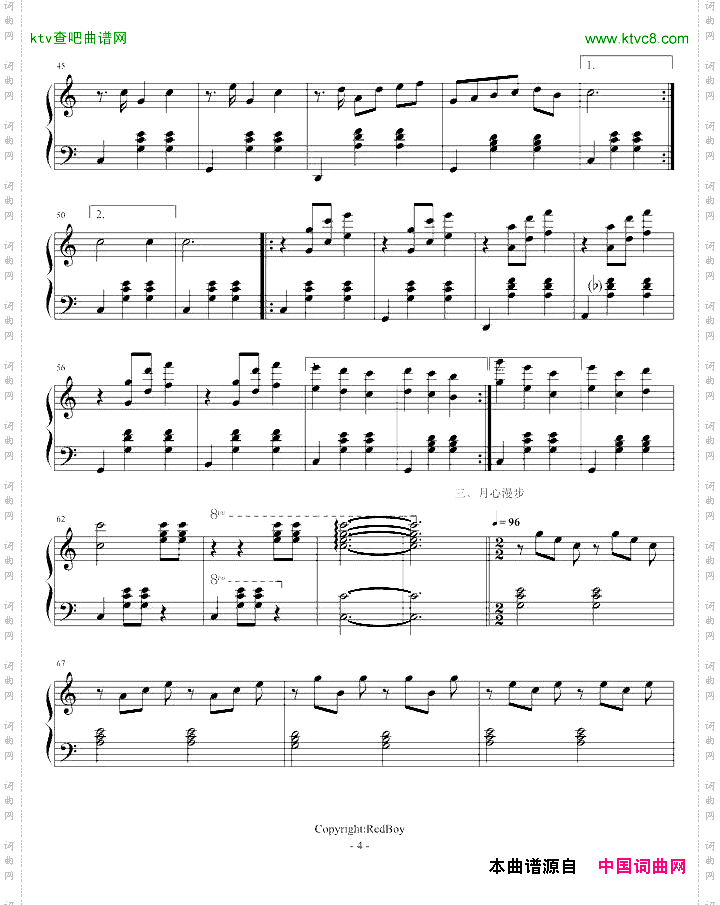 月心漫步曲