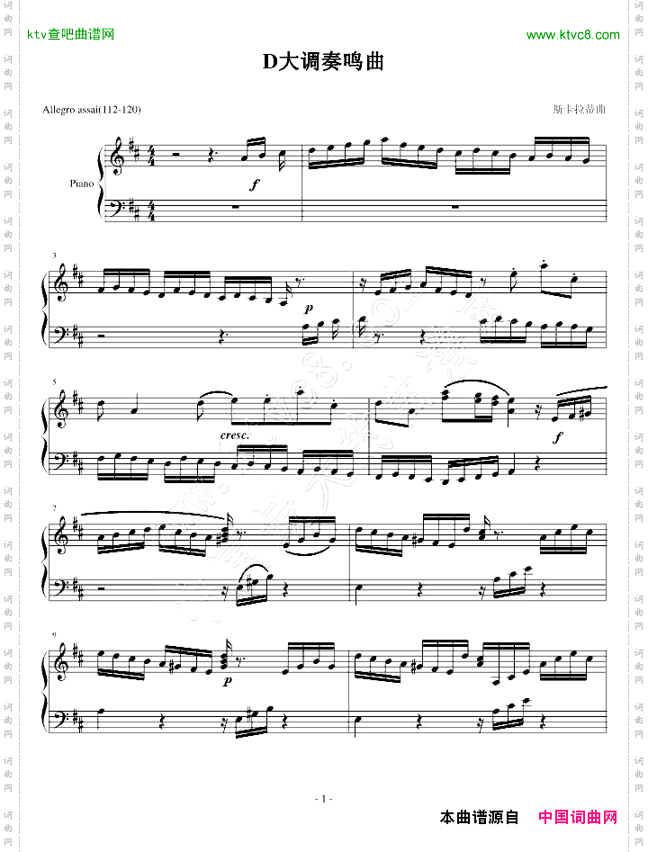 D大调奏鸣曲