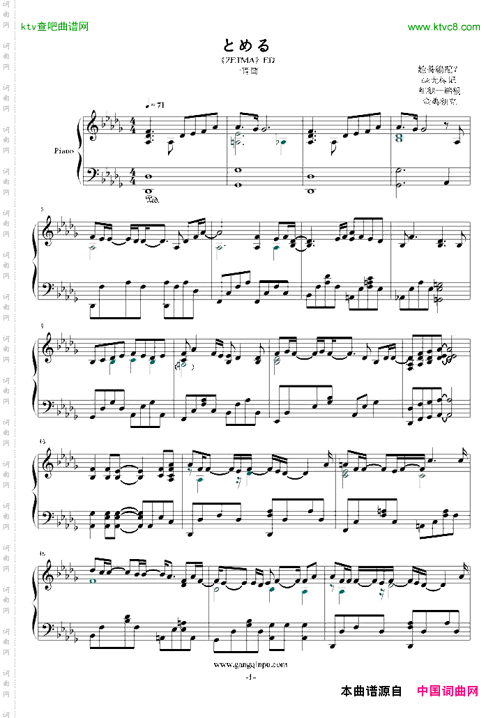 とめる《ZETMAN》ED