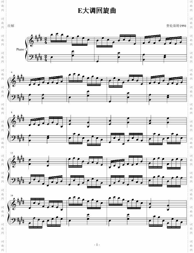 E大调回旋曲