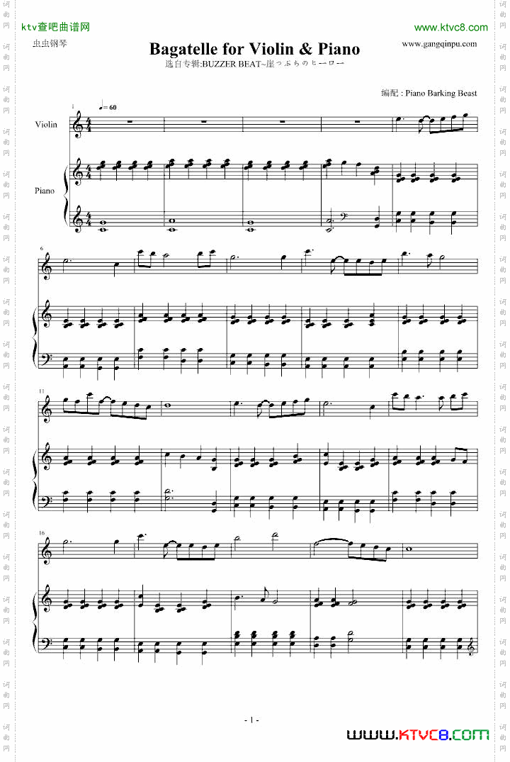 BagatelleforViolin&Piano-BuzzerBeat零秒出手