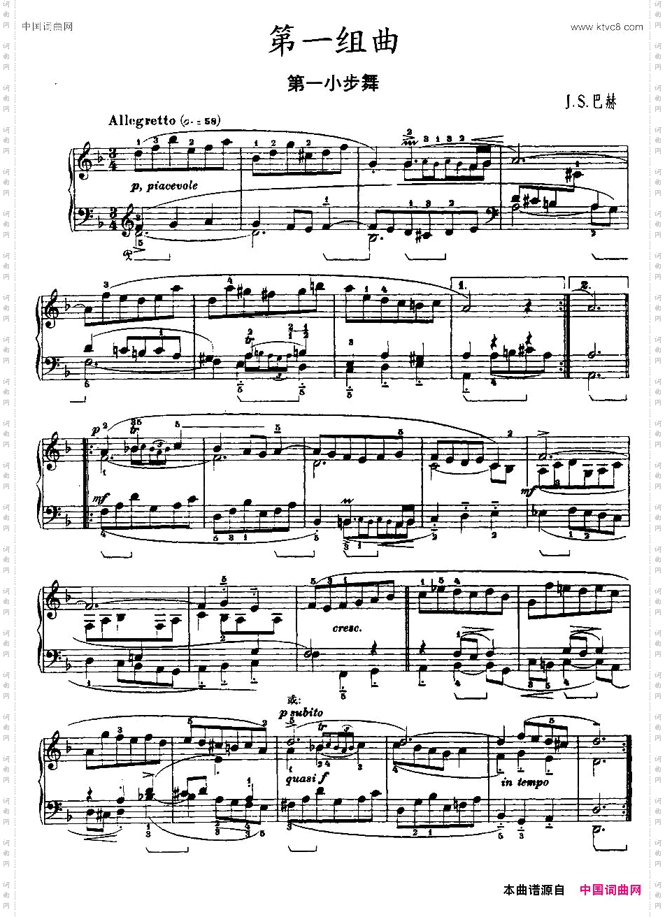 第一组曲:d小调·第一小步舞