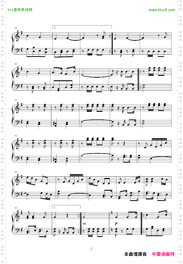 指挥刀进行曲