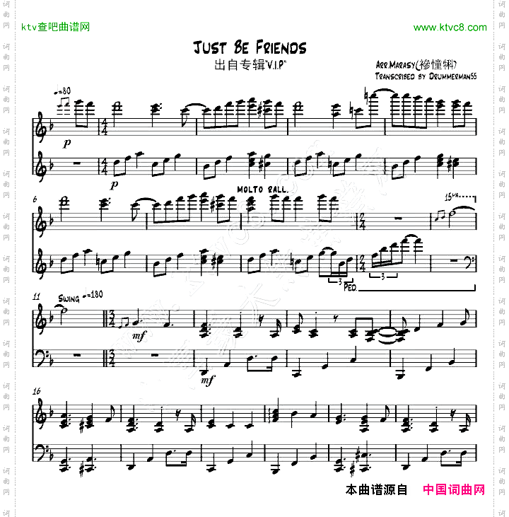 JustBeFriends触手猴版