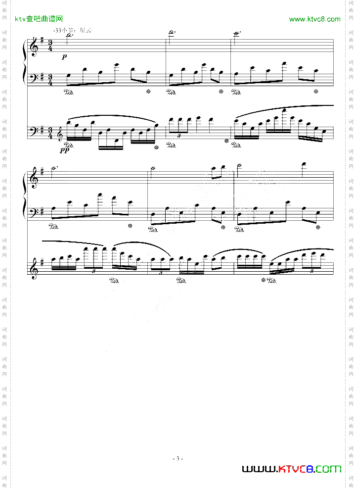 流星小幻想曲修改