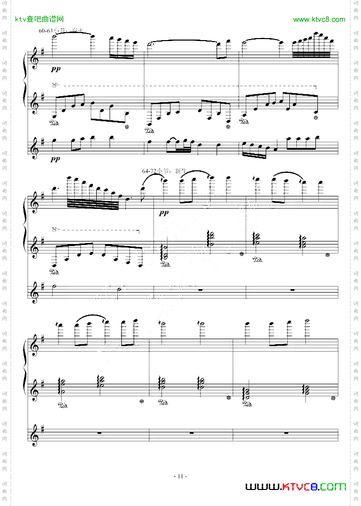 流星小幻想曲修改