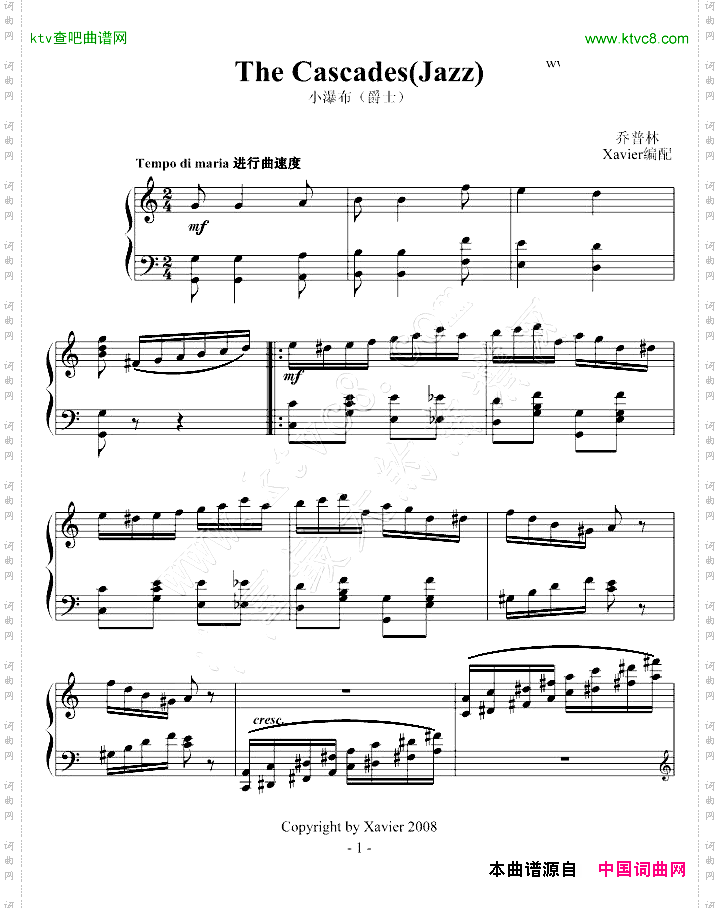 小瀑布爵士TheCascadesJazz