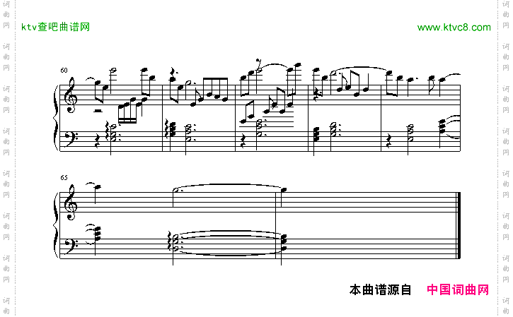 逍遥叹-仙剑奇侠传原声
