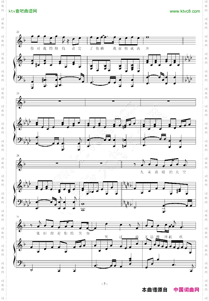 《搁浅》弹唱版