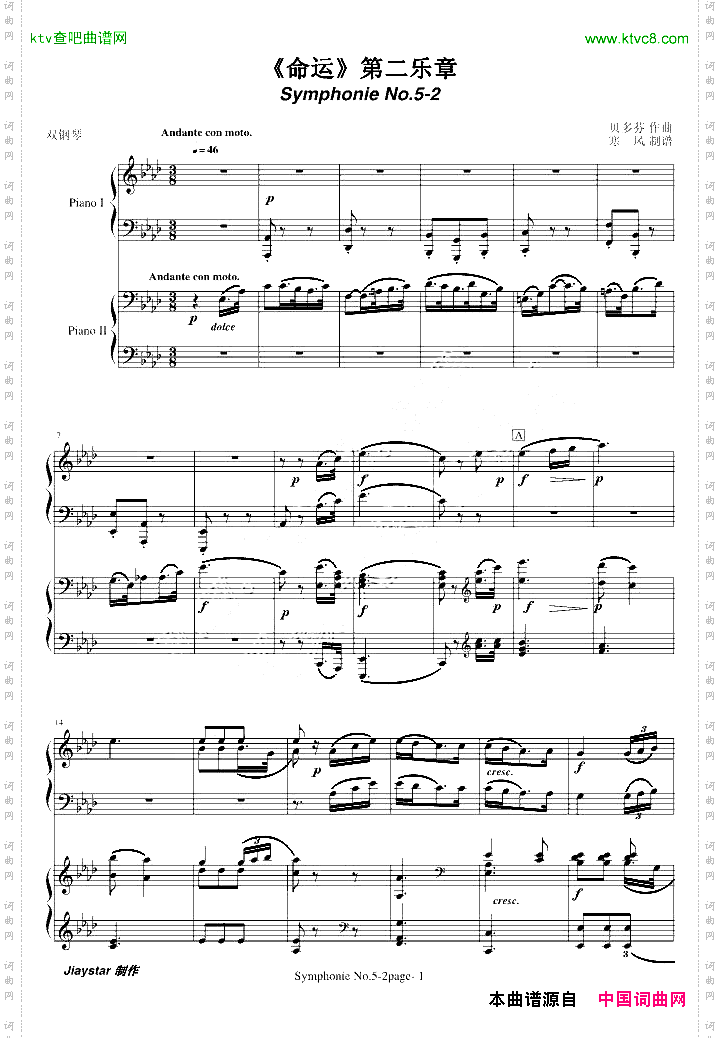 《命运》第二乐章