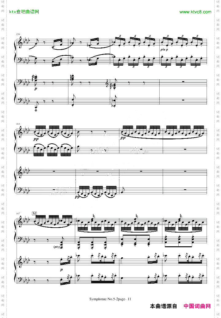 《命运》第二乐章