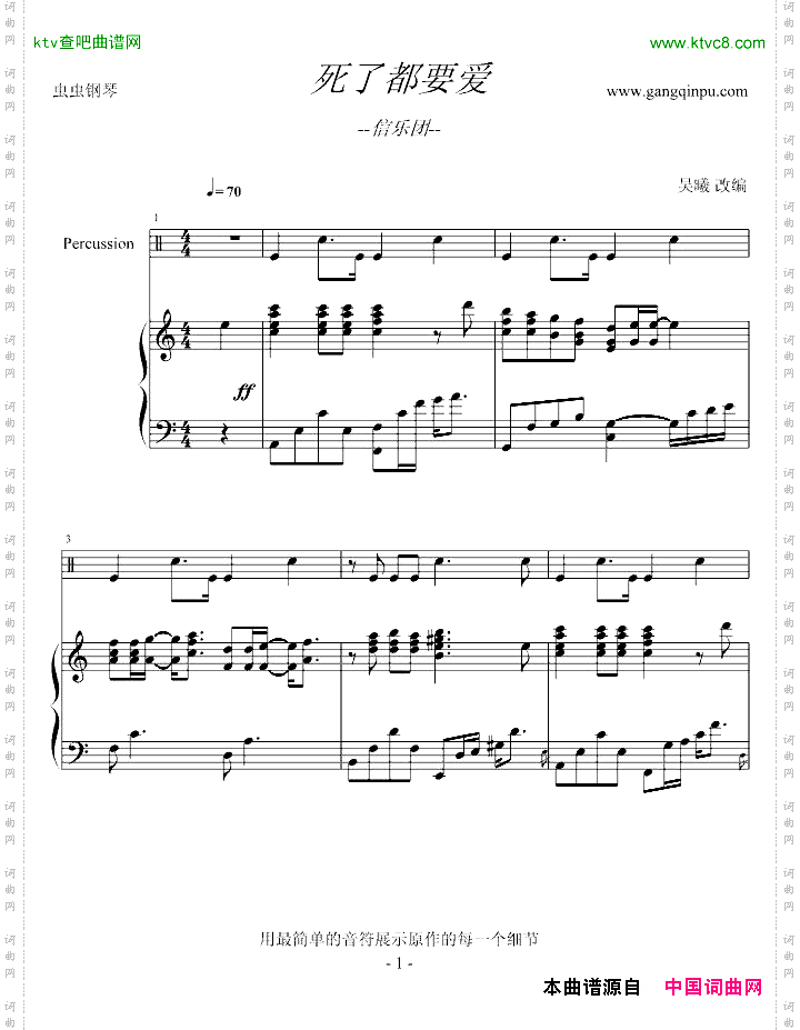 死了都要爱